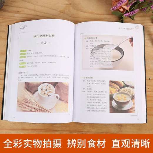 【京东快递】24节气养生食补全彩图解搭配精选饮食搭配营养食谱健康养生书籍生活调养食材药膳健康搭配二十四节气养生食疗中医养生饮食知识大全 【共3册】家常菜3888例+24节气养生食补+图解
