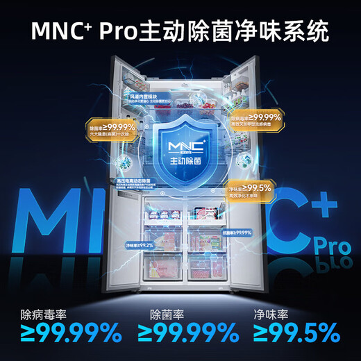MeiLing AI Smart Refrigerator 503-liter cross-door ultra-thin zero-level embedded dual-system dual-cycle active sterilization and odor-free first-class air-cooled refrigerator AI Smart BCD-503WSPU9CZX-Grey