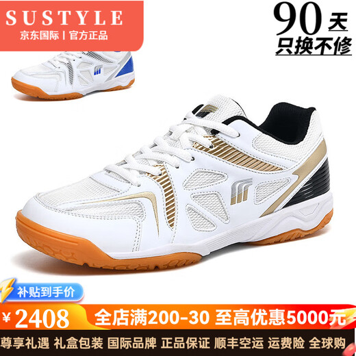 SUSTYLE高端品牌休闲运动鞋男牛筋底透气比赛训练羽毛球鞋防滑运动鞋 M688白金 41