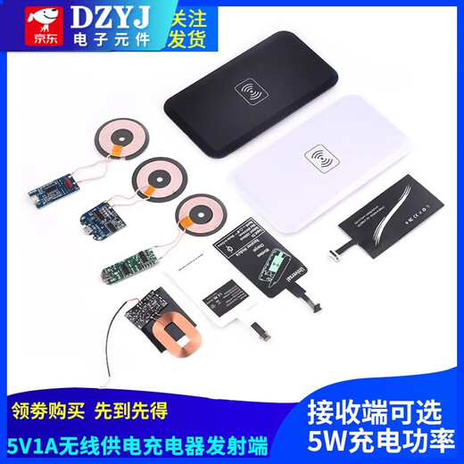 Wireless power supply charging module high power 10/15/20W transmitter and receiver mobile phone modified Android fast charge transmitter module ultra-thin 15W Type-C port