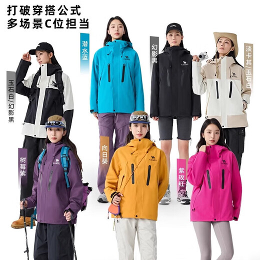 Camel (CAMEL) Star Same Style - Daybreak Jacket Three-in-One Outdoor Purple Jacket Windproof and Waterproof Mountaineering Suit W34CF00608A, Diving Blue For Men and Girls, it is recommended to take 1 size smaller M