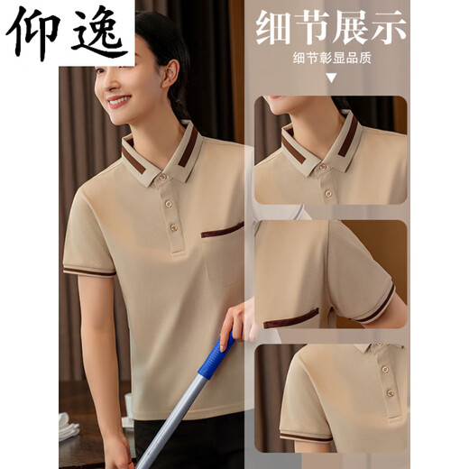 Yangyi Cleaning Workwear Short Sleeve Property T-shirt Hotel Room Hospital Logistics Cleaner Aunt in Summer Thin Style Breathable 9905 Beige Short Sleeve S