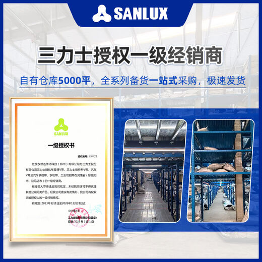 
SanLUX (SANLUX) D-type triangle belt D4775 D4800 D4801 D4826 D4850 ​​D4851 D4877 D4826Li
