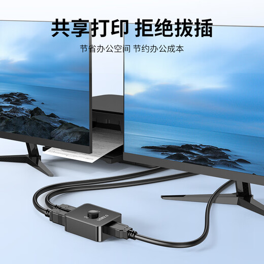 达而稳（DOREWIN）USB打印机共享器一拖二分线器一拖二 二进一出双向切换两台电脑共用鼠标键盘U盘共享