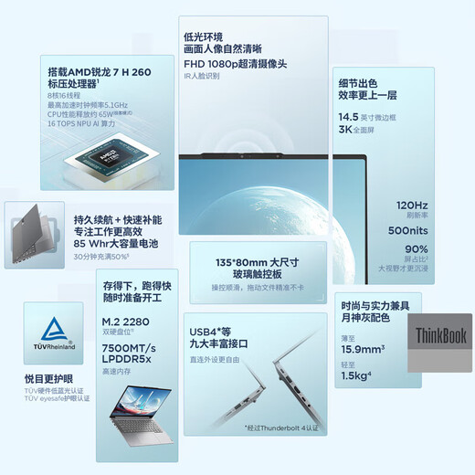 ThinkPad Lenovo ThinkBook 14+ 2025 Ryzen Hochleistungs-Laptop für Studenten, Gaming, Büro, Business, Flagship-Store, dünn und leicht
