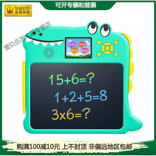 Das 2-in-1-LCD-Handschriften-Board mit großem Bildschirmschreibvorstand für Kinder frühes Bildungsschalter [Pure English Version] Cartoon Learning Training Machine + 1 kostenlos
