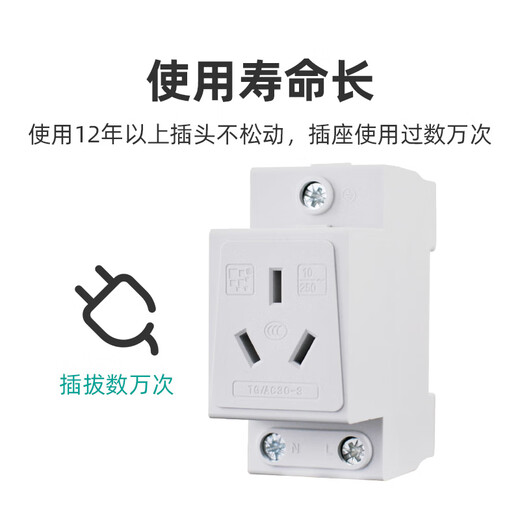 Tianzheng Electric (TENGEN) modular socket TG/AC30-3 10A circuit breaker rail socket