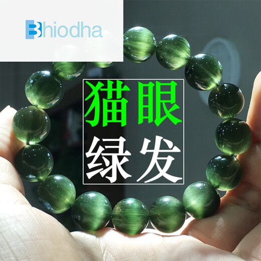 bhiodha手链  幽灵水晶千层猫眼顺发手串一物一图男女520情人节生日礼物 H3519  9.1毫米 绿发晶