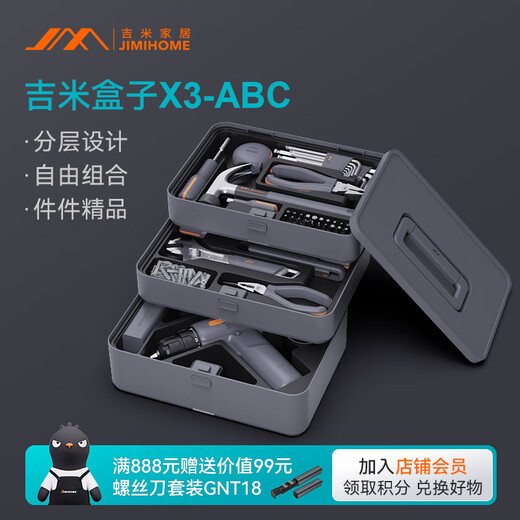 Jimmy Home Hardware Tool Box Home Set Maintenance Special Full Set Home Electric Drill Multi-Function Combination Jimmy Box X3-ABC