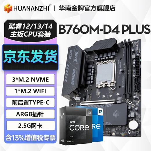 South China Gold Medal H610/B760M motherboard CPU set with Intel i5 13400F/12600KF/12400F/i3 12100 board U set Delta gaming computer B760M-D4-PLUS with I5-12400 loose chip (core display)