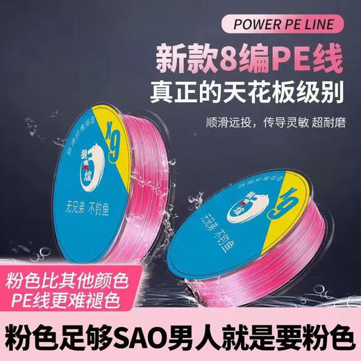 100 m LINE YITANG FISCHING LINE Hauptlinie 4 geflochtene Sublinie Super -Zug importiert Luya Pe Line Fischerei Carbon Material 8 geflochten