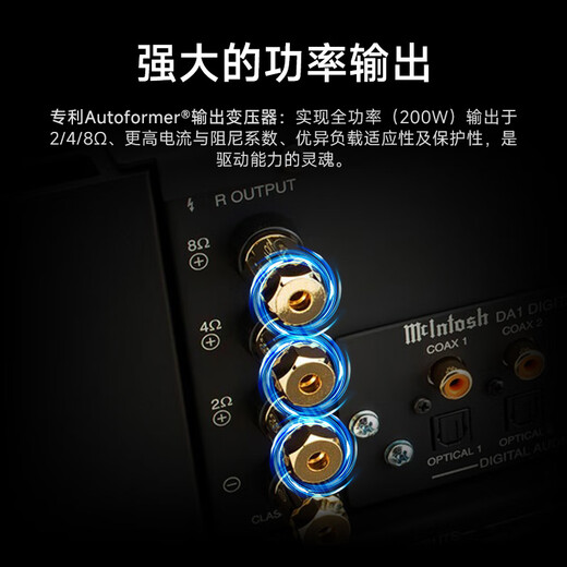 McIntosh MA7200 Haushalt High-Fidelity HiFi-Verstärker kombinierter Maschine ist mit DA1 Decoder (optional DA2) Stromverstärker ausgestattet