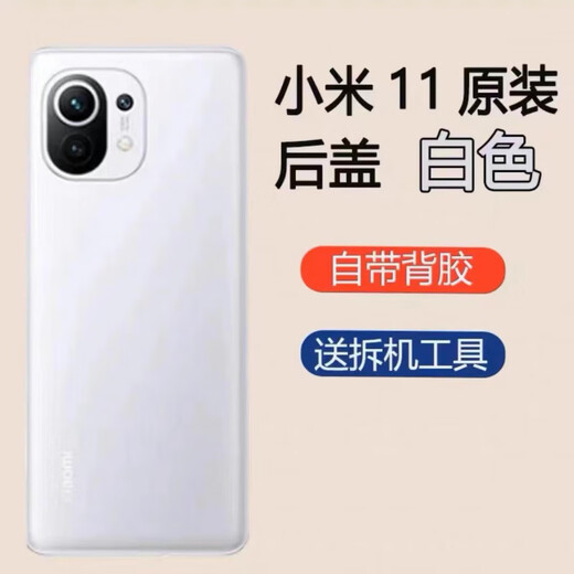 S is suitable for Xiaomi 11 back cover original glass battery cover 11pro back shell rear screen xiaomi shell original back shell Xiaomi 11pro black with adhesive + heat dissipation
