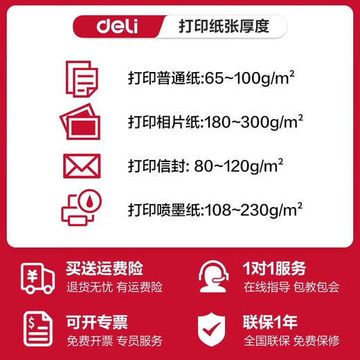 Deli L512 printer wireless multi-function color inkjet printer home office printing copy scanning three-in-one multi-function machine Deli color printing L512 (standard) order to enjoy gift package