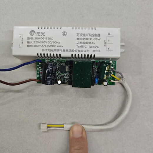 Sunlight lighting LB040G-920C drive power supply ballast electronic transformer 31-36W intelligent dimming Feidiao Universal (24-36W) X2