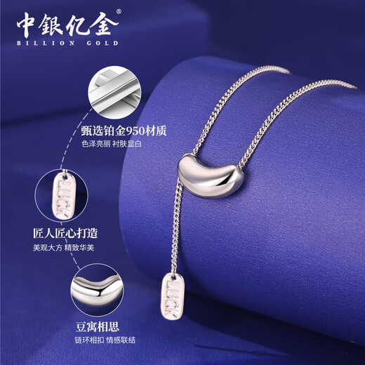 BOC Yijin pt950 Acacia platinum necklace, clavicle chain, platinum pendant, birthday and Valentine's Day gift for girlfriend and wife, platinum acacia set chain, weighing about 6.5g
