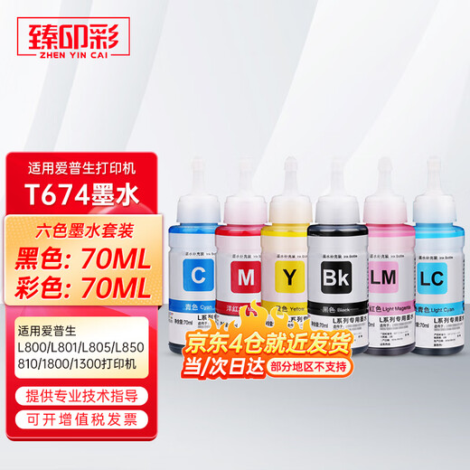 Zhenyin Farbe eignet sich für EPSON L805 L850 L1300 L1800 800 801 810 Druckertintenversorgungspatron