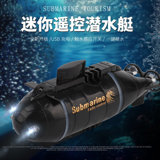 山头林村闲牛小型遥控核潜艇潜水艇充电气垫船玩具船快艇迷你防水鱼缸 核潜艇迷彩蓝40hz 可悬浮 标配-送螺丝刀