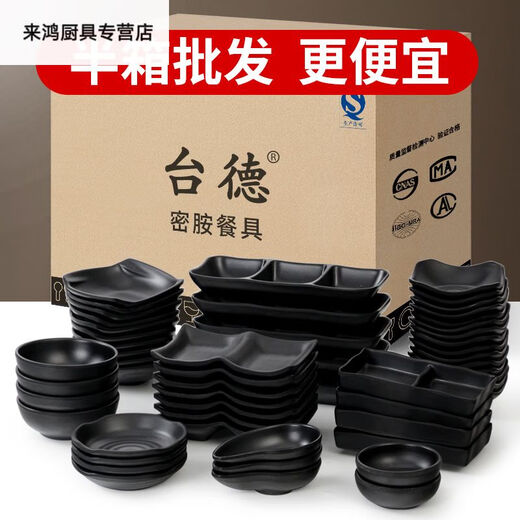 Sanqihutaide melamine small flavor dish dipping sauce plate barbecue seasoning dish soy sauce sauce plastic vinegar dish commercial dish h1098