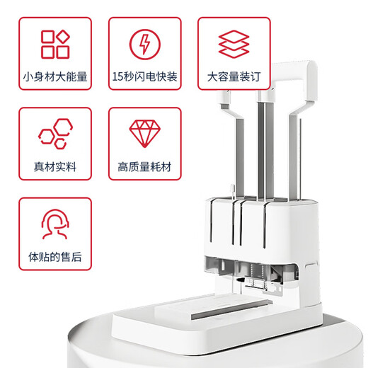 DELI得力凭证装订机GB341财务装订机会计凭证专用档案票据打孔机热熔铆管手动小型简易会计凭证装订机 3881 配100根铆管+钻刀