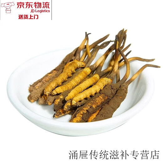 北京同仁堂【黑色星期五】冬虫夏草虫草干货冬虫夏草高品质虫草散装 虫草50根-再送5根