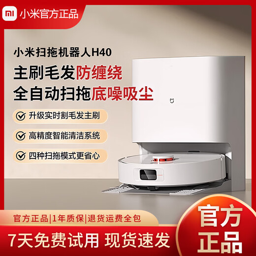 Xiaomi Mijia Sweeping Robot Sweeping and Mopping Robot H40 Automatic Dust Collection Hair Cutting Anti-Tangle Mopping Machine Washing and Mopping Integrated 95 New Mijia Sweeping and Mopping Robot H40
