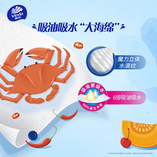 维达厨房抽纸巾80抽/包 吸油吸水厨房纸 厚实强韧 2层 80抽*12包 （整箱）