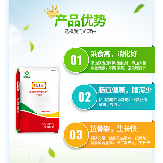 Changxiao New Hope Liuhe Changxiao 4% Piglet Suckling Pig Compound Premixed Feed for Medium and Large Pigs Intestinal Health Pulled Framework 4% Piglet Premix (20kg)