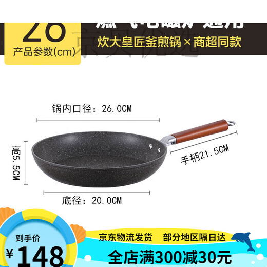 Приготовление питания Dahuang Colid Король (Король плита) жаркая сковорода Maifanshi Плоское дно без пана.