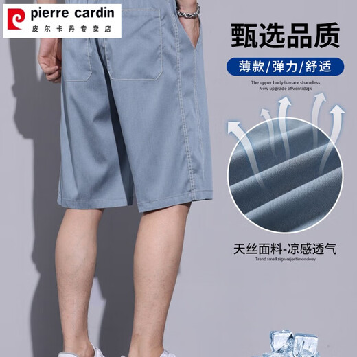 Pierre Cardin pantalones cortos de mezclilla de mezclilla de alta gama para hombres calzones delgados de seda delgada para hombres sentimiento fresco TiAnshi Summer Ultra-Dino Casual de cinco puntos 1049 Light Blue + 1049 Negro (2 paquetes) M