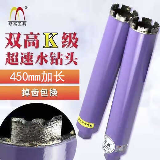 Sailoto Beijing extended fast water drill bit purple sharp 25200mm large hole drill barrel expander K150*450mm water drill bit