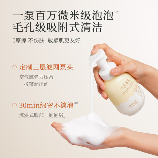 半亩花田金盏花洁面慕斯氨基酸洗面奶洁面乳控油祛痘清洁黑头粉刺男女士