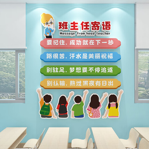 我们的约定班级公约墙贴小学初中文化装饰教室励志标语布置3d立体 x16873mm 小
