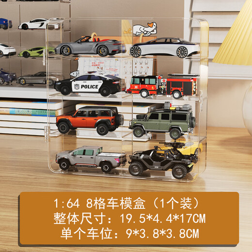 Fiber leaf Hot Wheels storage box alloy car model TOMICA1 64 children's toys Tomica transparent display stand 1 64 stackable transparent display box (8 grids)