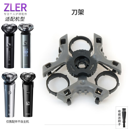 原装超人SID剃须刀 RS7375 7368 7371 7373 7365刀头刀片头盖中座 刀架