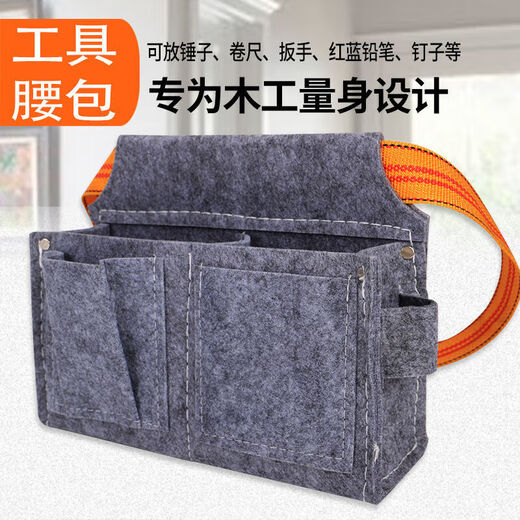 MieLanat carpentry-specific belt-type thickened and wear-resistant construction site carpenter waist pocket nail pocket nail waist bag multi-functional tool bag nail pocket (without belt) (one set)