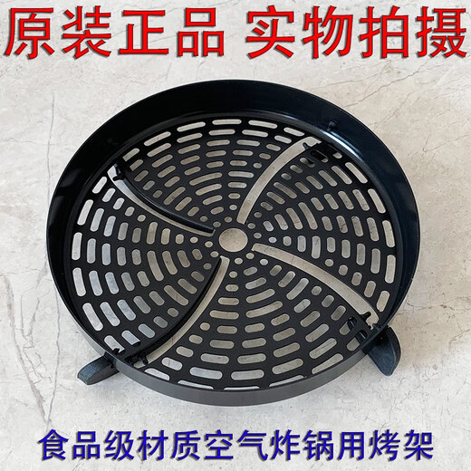 Jiuyang Air Fryer KL55-VF736 735 VF739 V563 VF733 732 ACCESSOIRES DE CALL