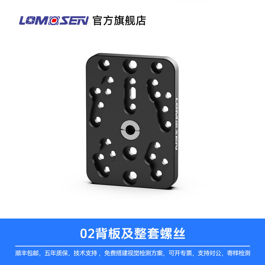 Robot CCD major brands universal hikrobot industrial camera camera bracket aluminum alloy fixed backplate adapter accessories 1/4 thread M6 can be customized 02 backplate + matching screws