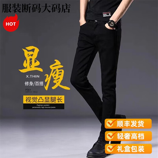 MONTAGUT轻奢香港高端不掉色黑色加绒牛仔裤男士修身小脚秋冬季款弹力休闲 1048黑灰色 修身小脚 28