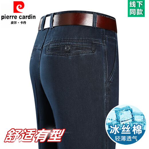 皮尔卡丹（PIERRE CARDIN）夏季薄款冰丝牛仔裤男高腰宽松直筒休闲裤子中老年爸爸长裤男 3892款-黑色【夏季】 薄款 31 【腰围2尺4】