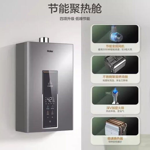 
Haier Natural Gas Home Constant Temperature Strong Discharge Gas Energy-Saving Water Heater 13L JSQ25-13WM5PRODPMCU1