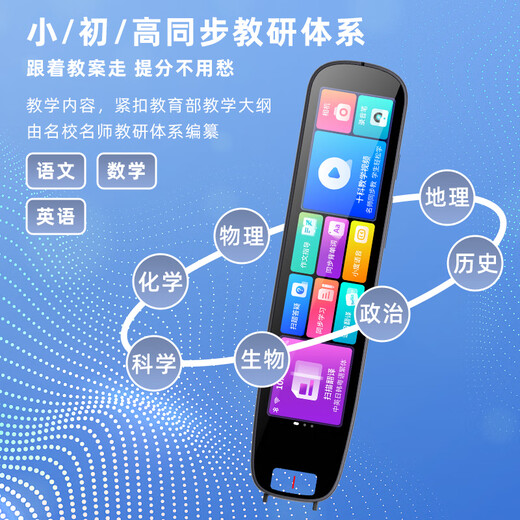 Newman Dictionary Pen N7 PRO National Subsidy English Reading Pen Primary School Junior High School Full Subject Synchronous Scanning Learning Pen Electronic Dictionary Translation Pen Word Pen Reading Machine