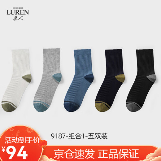 LU REN socks men's mulberry mid-calf socks sweat-absorbent and breathable spring and summer double-needle thin black socks for men 9187 9187-combination 1-pack 5 pairs one size fits all