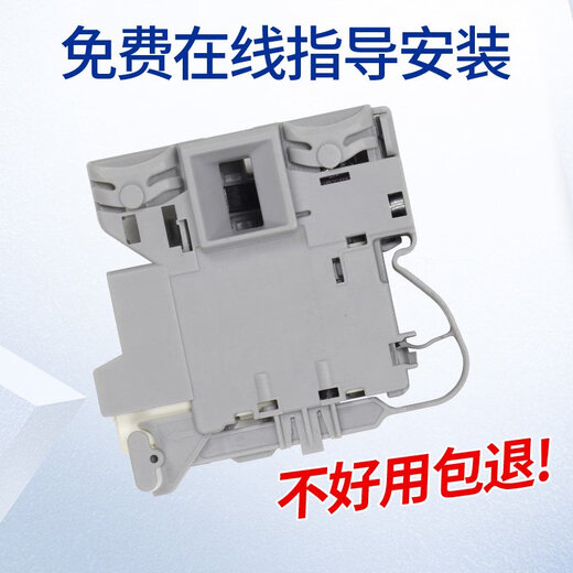 海尔洗衣机门锁XQG100-B016GHB14876LU1B12858GU1开关DK042614
