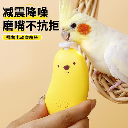 Qiaran Japanese Electric Nail Grinder Parrot Mouth Grinder Peony Xuanfeng Little Sun Claw Grinding Tooth Nail Grinder Supplies Yellow Model 8.8*4.9CM Bear Claw Grinder_