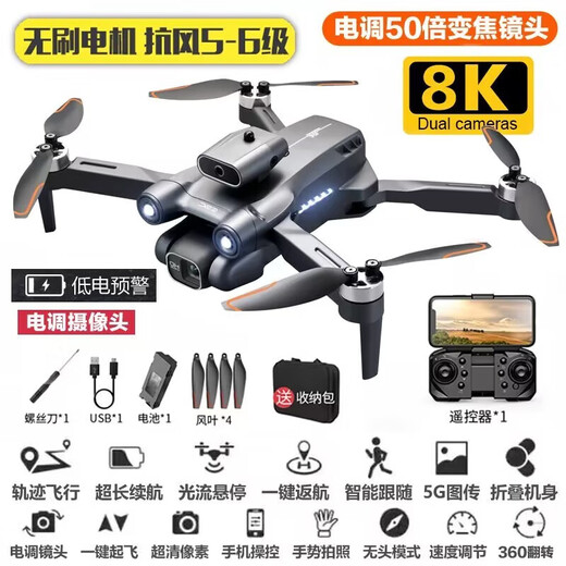 DJI Red DJH Öko-Ketten-bürstenlose GPS-Drohne Luftkamera HD Kinder Kinder Fernbedienung Hubschrauber-Spielzeug Automatik 8K Single-Kamera [Schwarz + Ein-Klick-Return] Intelligente Vermeidung 3 Power + 1 Power [100 Minuten] Multiple Ladung + VR