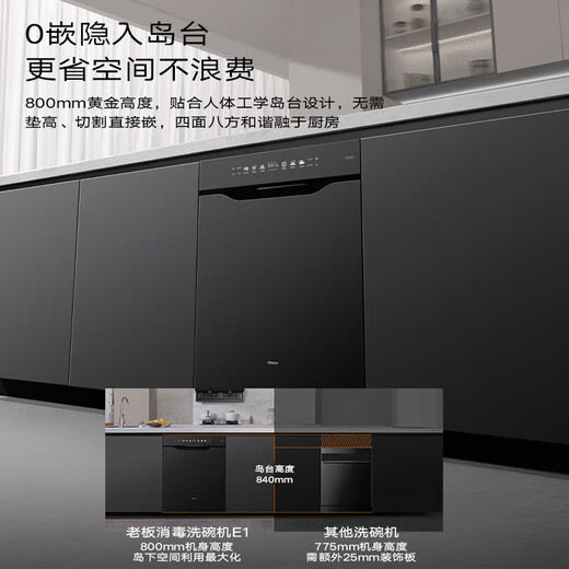 Boss aircraft carrier cabin E1 black 21 sets + 6 + 6 embedded dishwasher automatic opening and closing door stainless steel star track following washing independent UV sterilization and drying W80A-E1 21 sets aircraft carrier cabin large flat layer E1 disinfection dishwasher 0 bacteria series