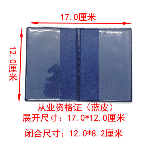 芸洛1478人好评道路运输证保护套营运证皮套从业资格证套机动车驾驶人 3个