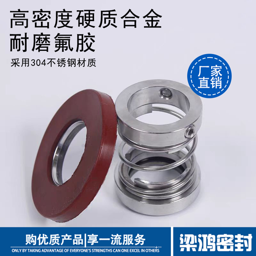 1049-30/35/40/45/50 Wasserpumpenmechanische Dichtungsdruck, Färben, Wasserwaschmaschinenversiegelung und Färbentank-Lebensmittel Hangzhou 1049-30