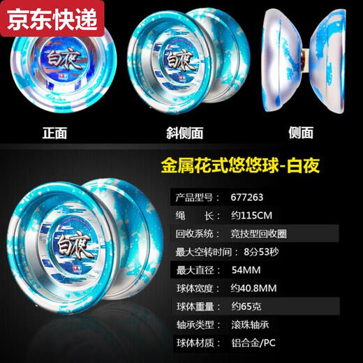 蓝彩何光子精灵悠悠球火力少年王YOYO球爆旋玩具儿童溜溜球焰魄 全新未拆封天焕黑金色送绳子10根